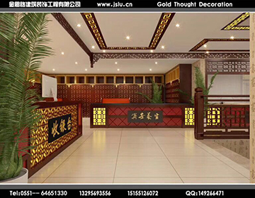 中醫(yī)館裝修 中醫(yī)館裝修