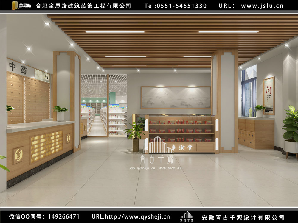 合肥中醫(yī)館裝修設(shè)計(jì) 合肥中醫(yī)館裝修設(shè)計(jì)