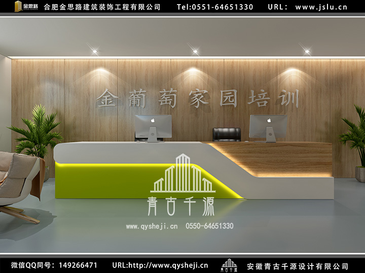 合肥培訓(xùn)機(jī)構(gòu)裝修 合肥培訓(xùn)機(jī)構(gòu)裝修